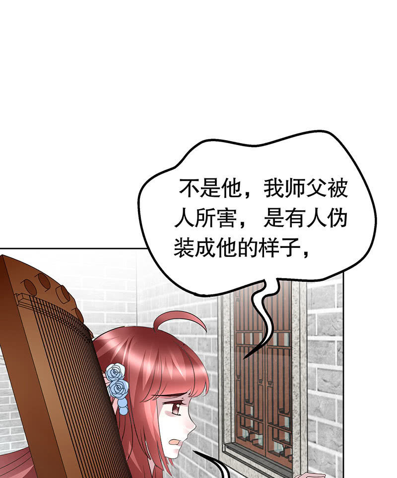 🍸古樂風華錄·千音劫 第134话 重返蜃荒山 第22页