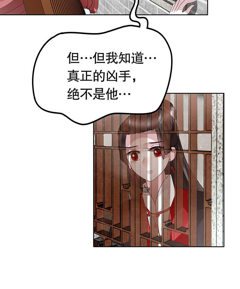 🍸古樂風華錄·千音劫 第134话 重返蜃荒山 第23页