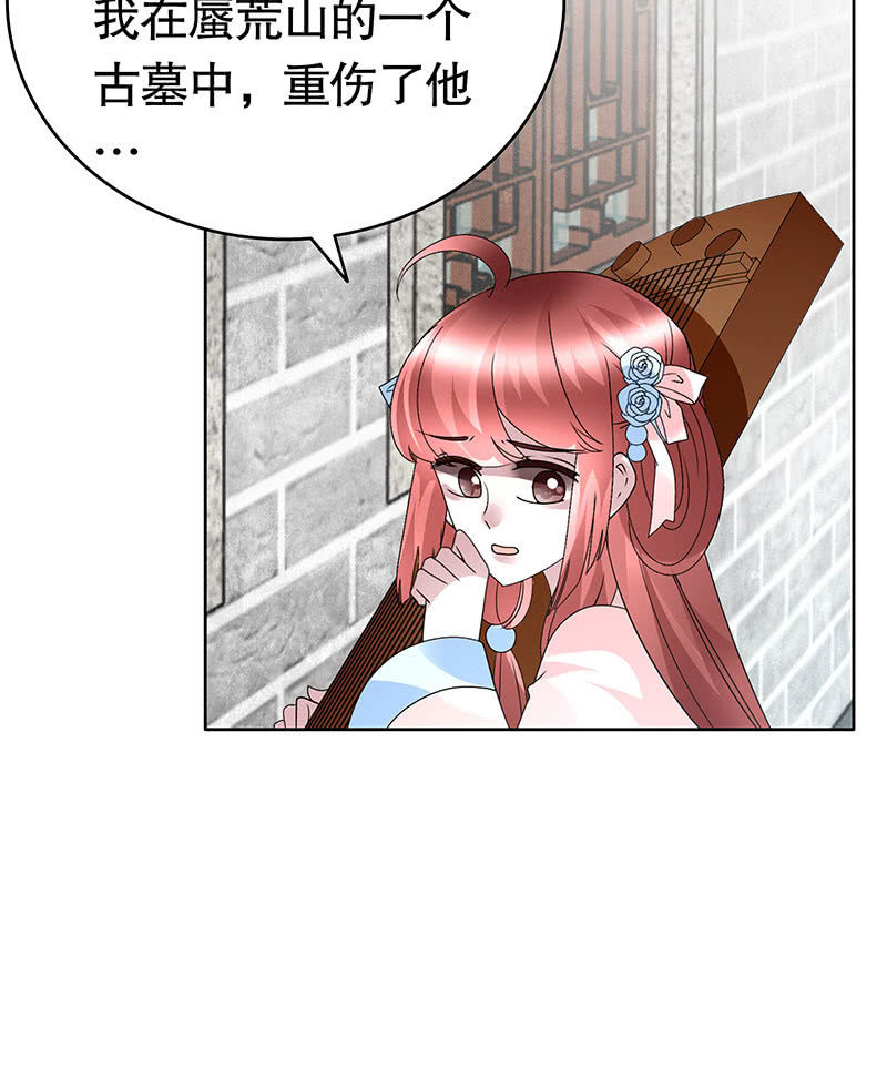 🍸古樂風華錄·千音劫 第134话 重返蜃荒山 第26页