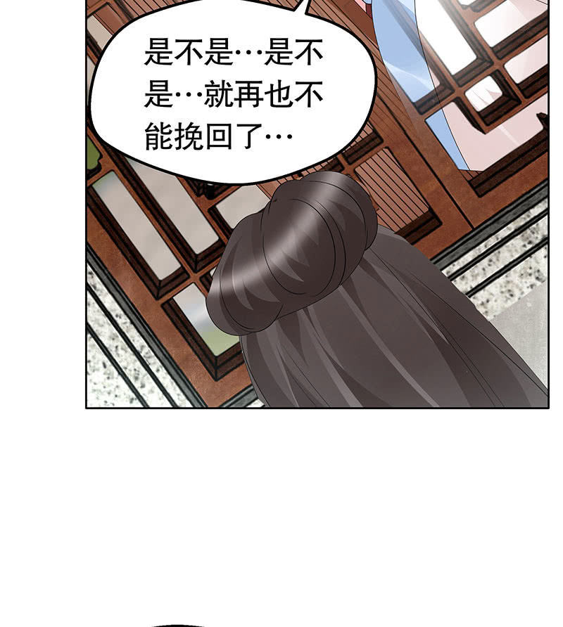 🍸古樂風華錄·千音劫 第134话 重返蜃荒山 第30页