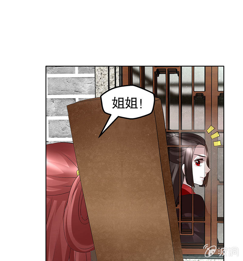 🍸古樂風華錄·千音劫 第134话 重返蜃荒山 第33页