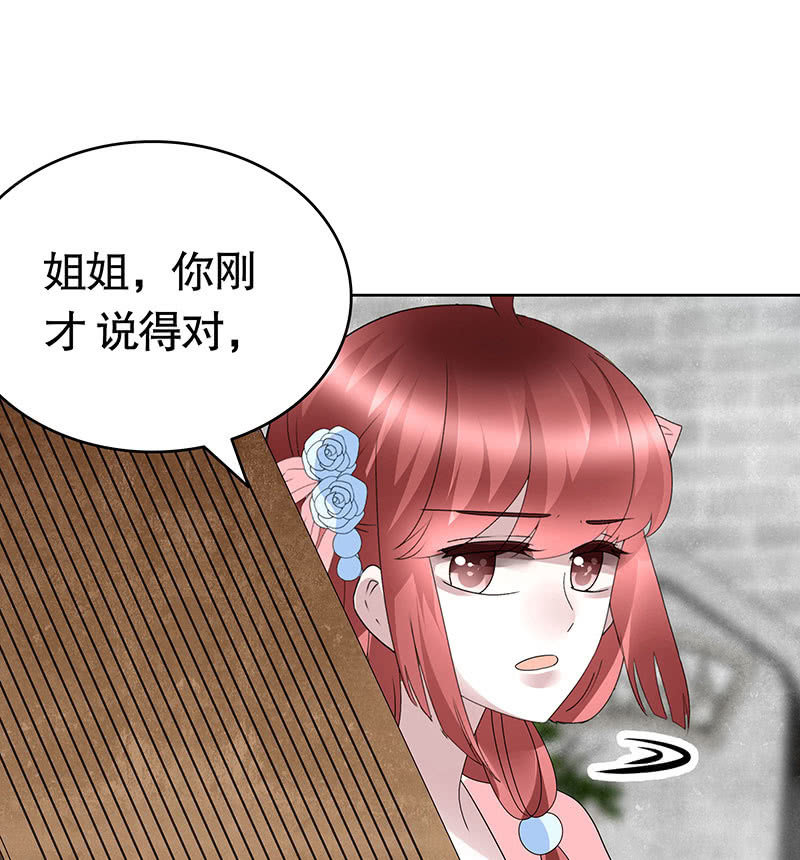 🍸古樂風華錄·千音劫 第134话 重返蜃荒山 第39页