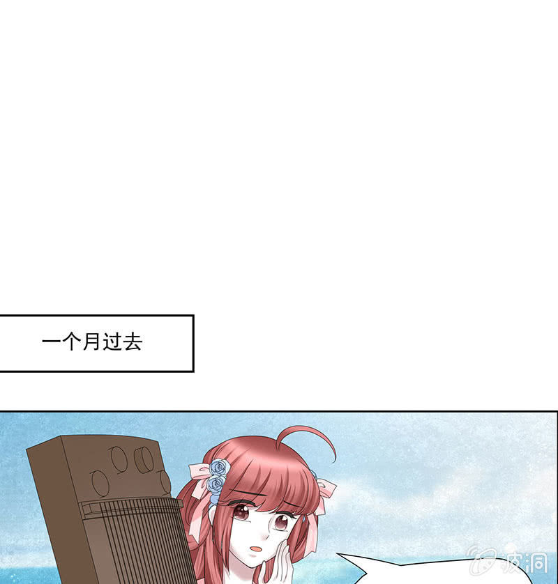 🍸古樂風華錄·千音劫 第134话 重返蜃荒山 第41页