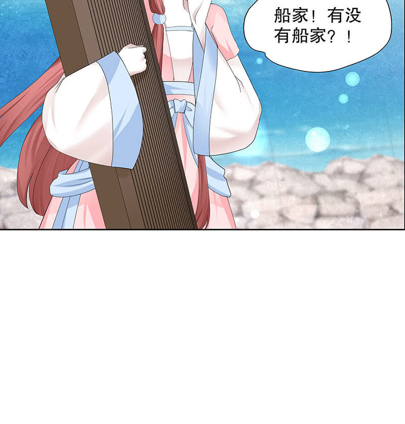 🍸古樂風華錄·千音劫 第134话 重返蜃荒山 第42页