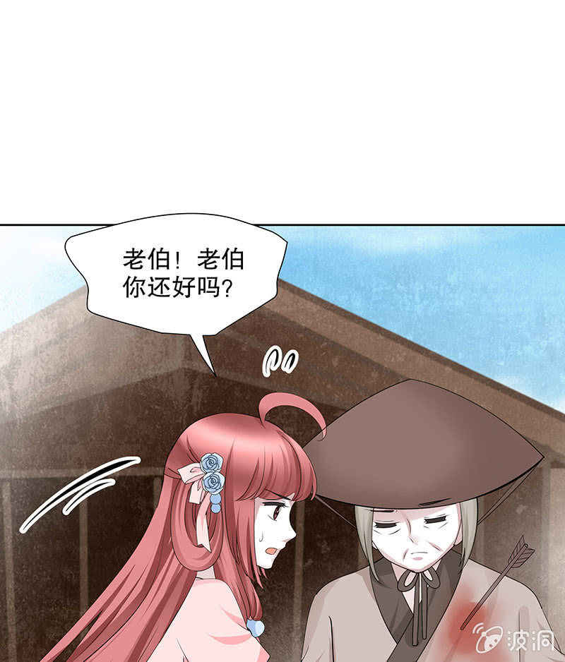 🍸古樂風華錄·千音劫 第134话 重返蜃荒山 第49页