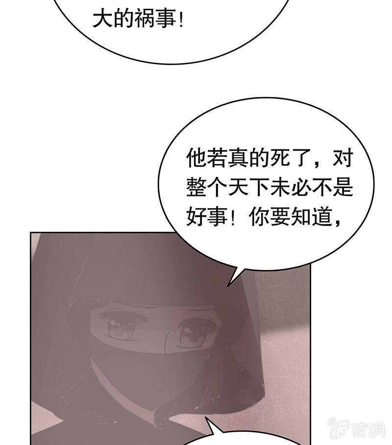 🍸古樂風華錄·千音劫 第134话 重返蜃荒山 第9页