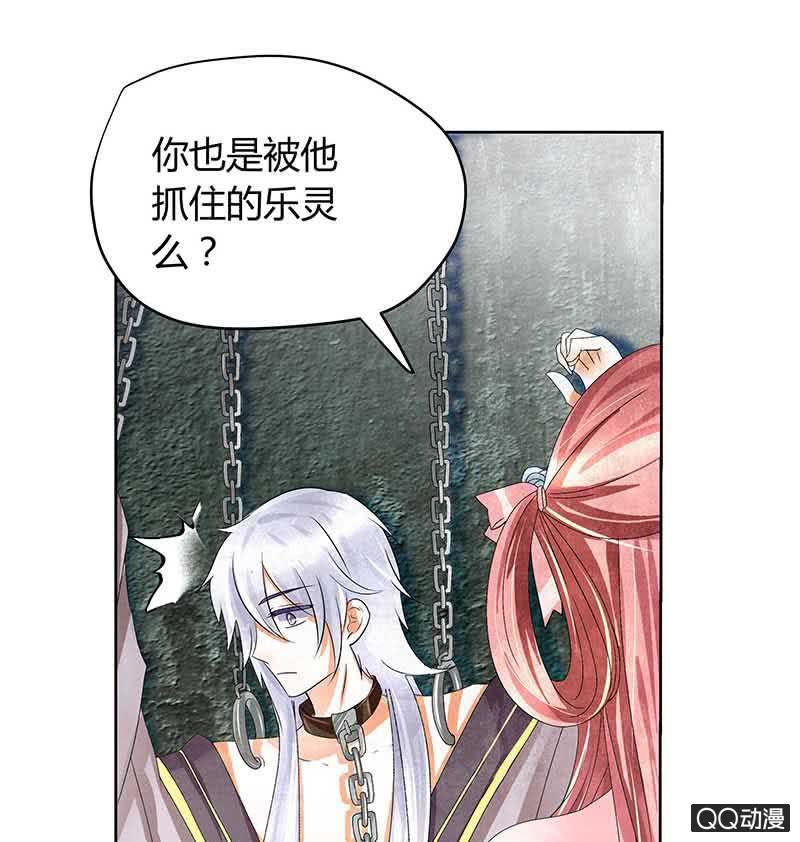 🍸古樂風華錄·千音劫 第14话 陶埙乐灵 第1页