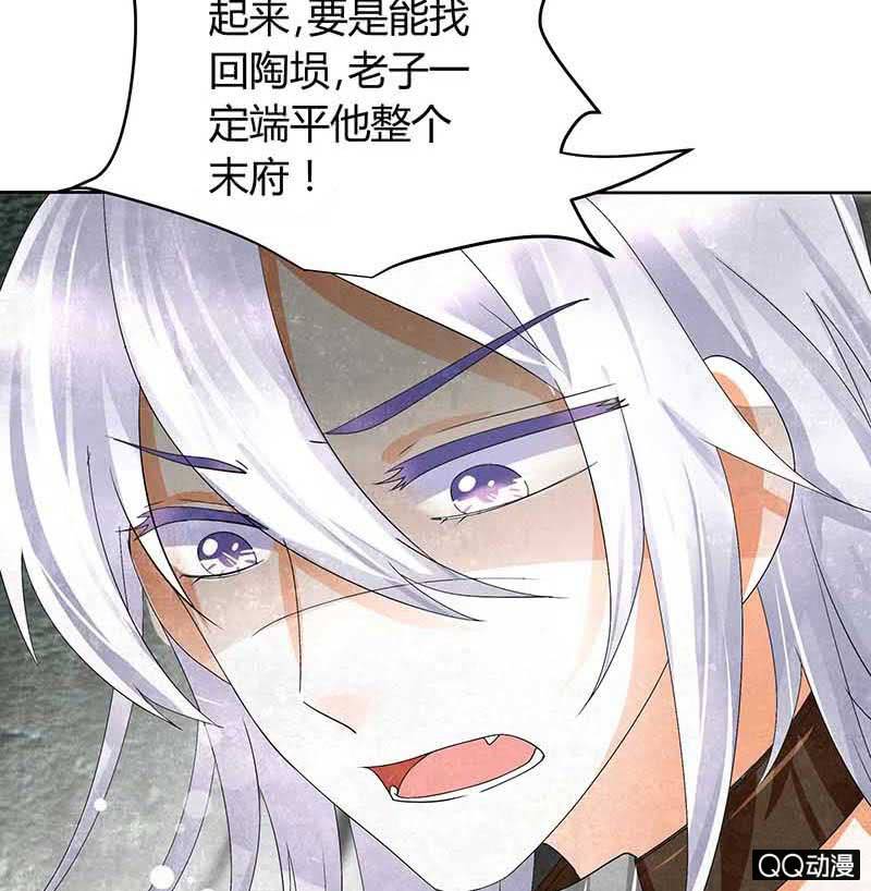 🍸古樂風華錄·千音劫 第14话 陶埙乐灵 第10页