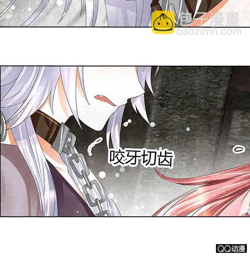 🍸古樂風華錄·千音劫 第14话 陶埙乐灵 第11页