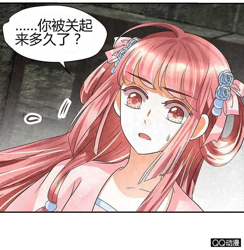 🍸古樂風華錄·千音劫 第14话 陶埙乐灵 第12页