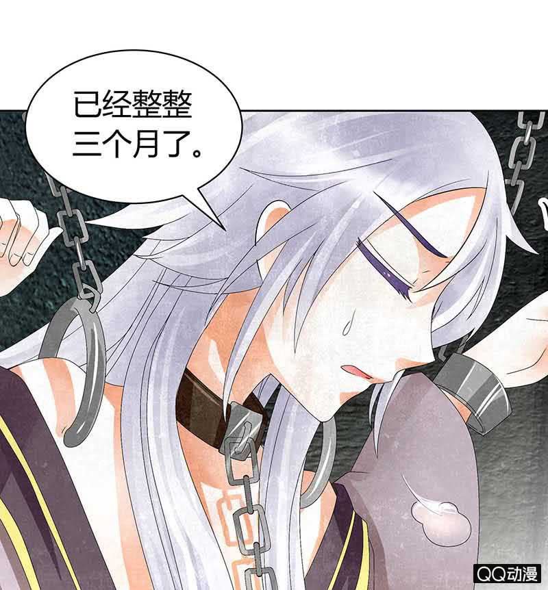 🍸古樂風華錄·千音劫 第14话 陶埙乐灵 第13页