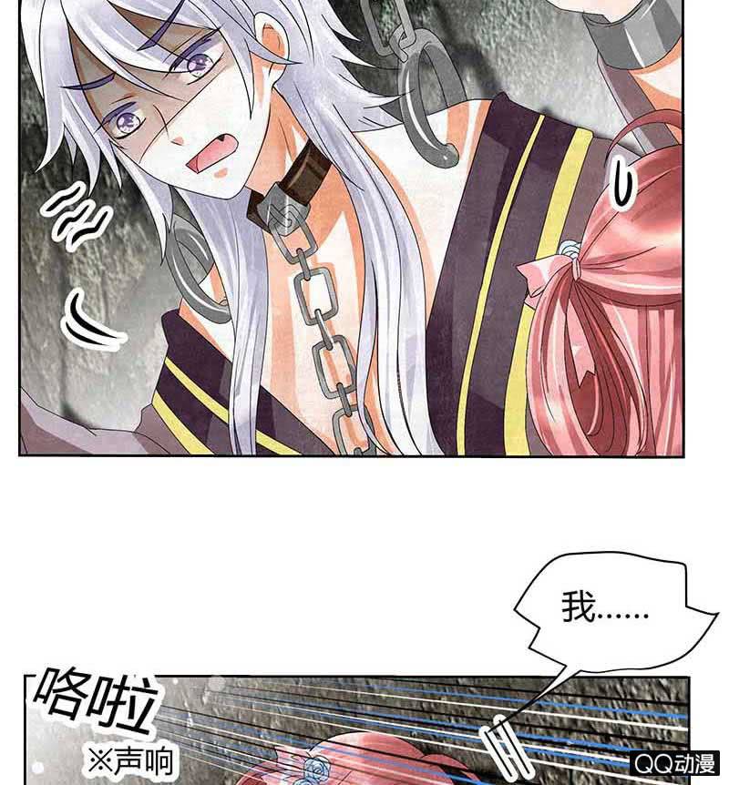 🍸古樂風華錄·千音劫 第14话 陶埙乐灵 第16页