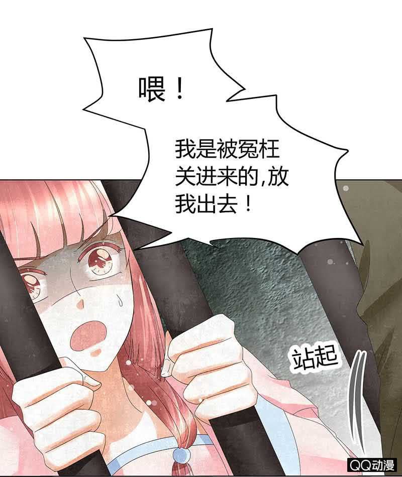 🍸古樂風華錄·千音劫 第14话 陶埙乐灵 第19页