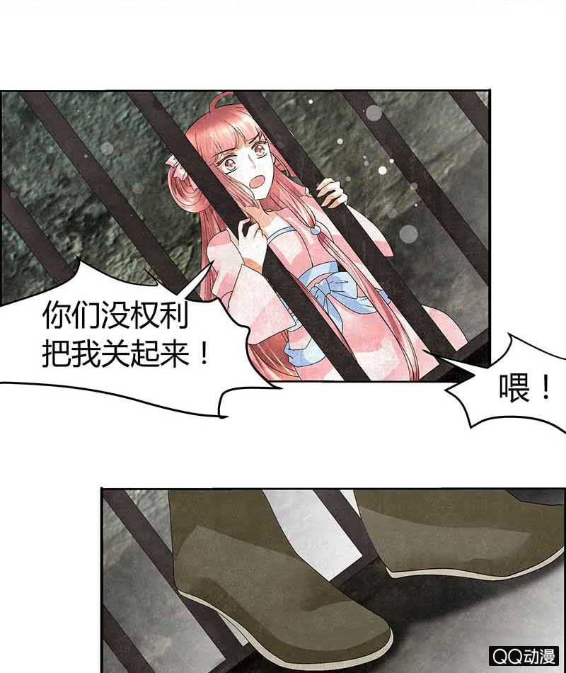 🍸古樂風華錄·千音劫 第14话 陶埙乐灵 第20页