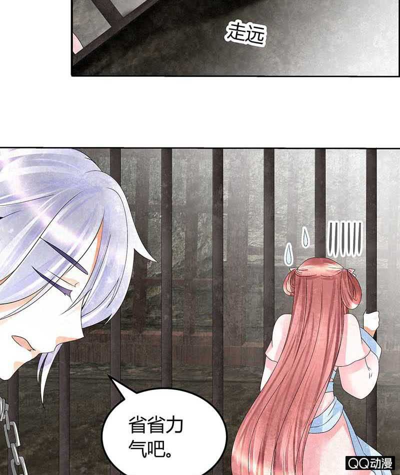 🍸古樂風華錄·千音劫 第14话 陶埙乐灵 第21页