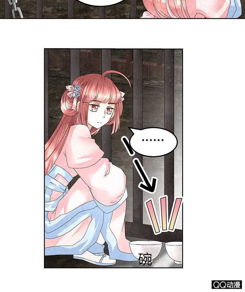 🍸古樂風華錄·千音劫 第14话 陶埙乐灵 第22页