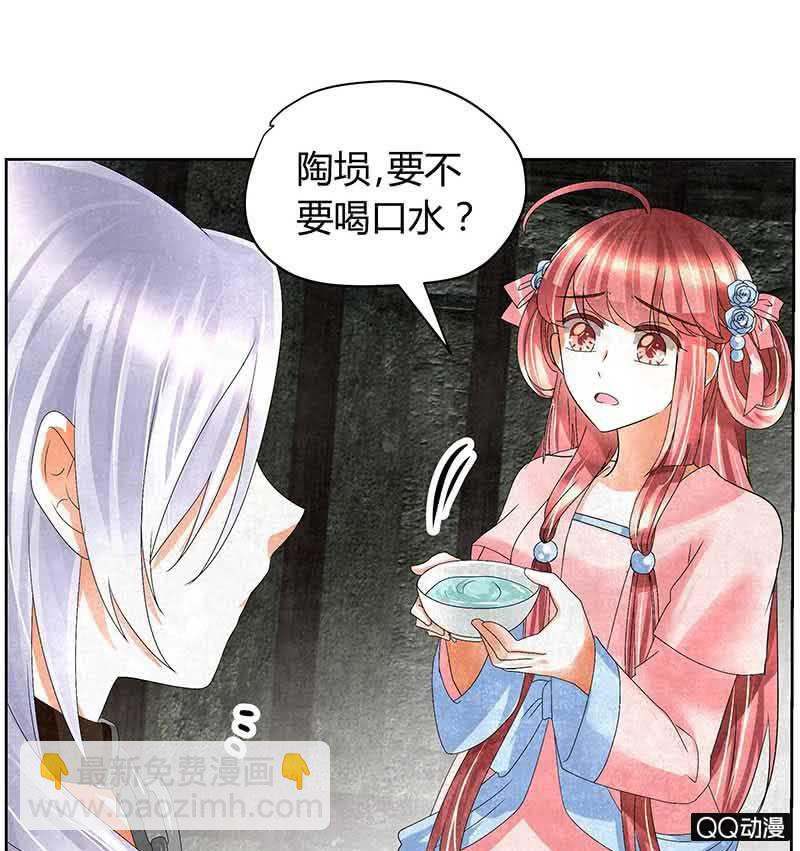🍸古樂風華錄·千音劫 第14话 陶埙乐灵 第23页