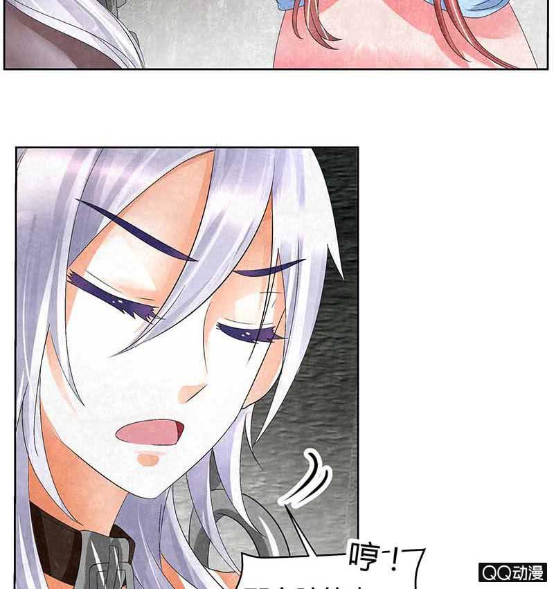 🍸古樂風華錄·千音劫 第14话 陶埙乐灵 第24页