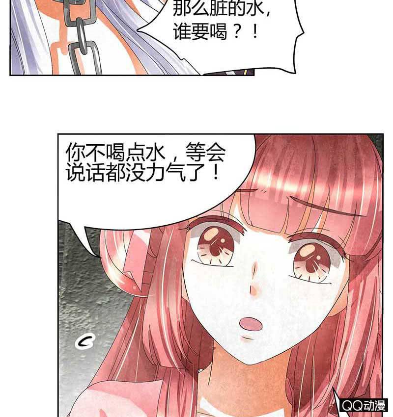 🍸古樂風華錄·千音劫 第14话 陶埙乐灵 第25页