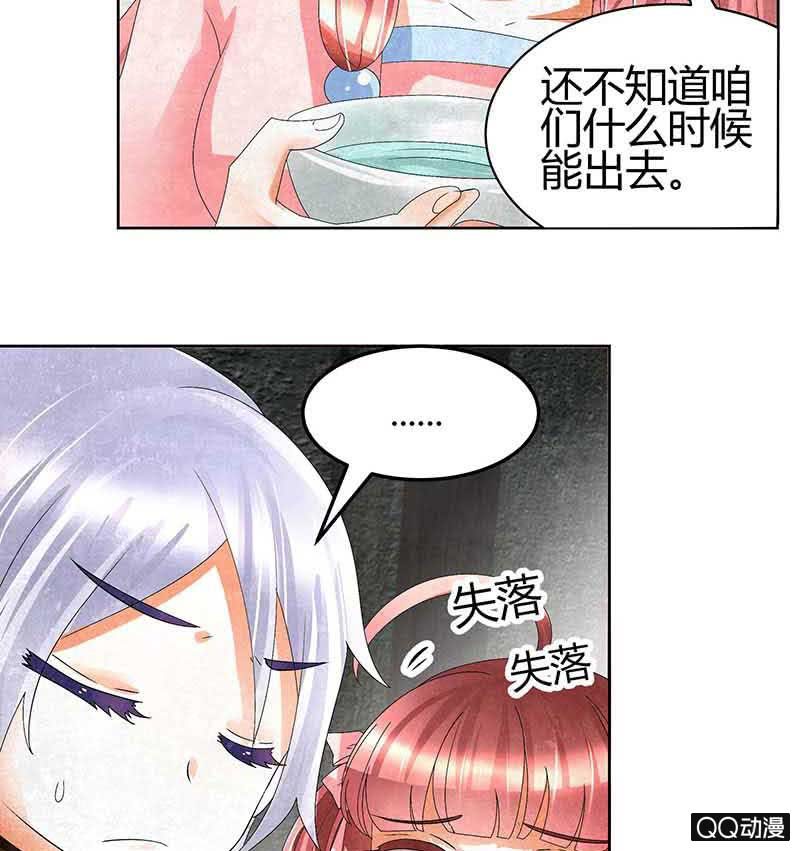 🍸古樂風華錄·千音劫 第14话 陶埙乐灵 第26页