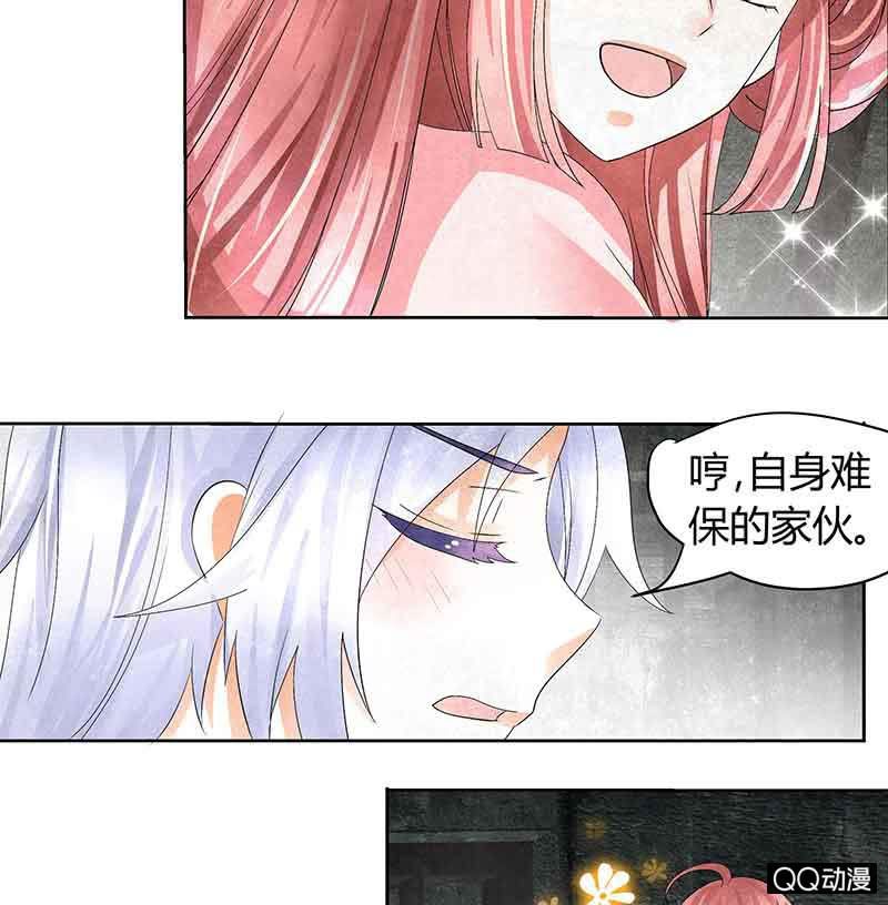 🍸古樂風華錄·千音劫 第14话 陶埙乐灵 第31页