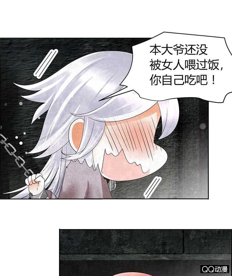 🍸古樂風華錄·千音劫 第14话 陶埙乐灵 第33页