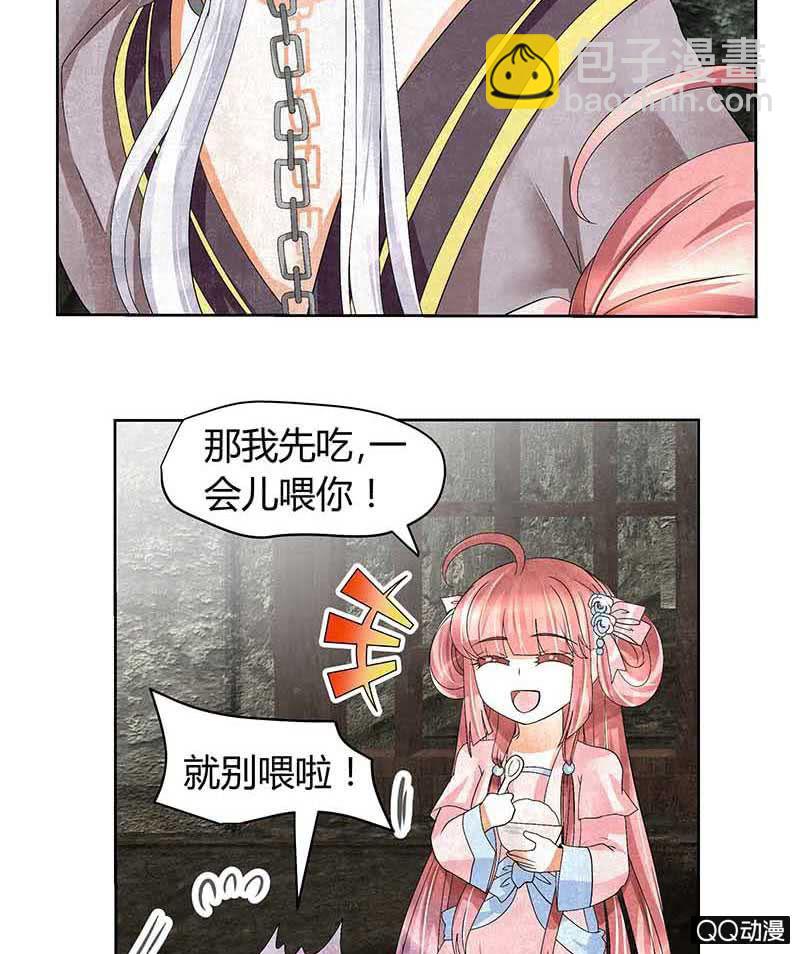 🍸古樂風華錄·千音劫 第14话 陶埙乐灵 第35页