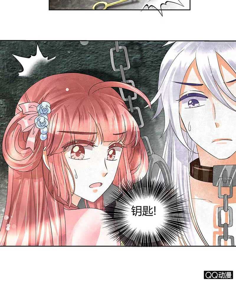 🍸古樂風華錄·千音劫 第14话 陶埙乐灵 第37页