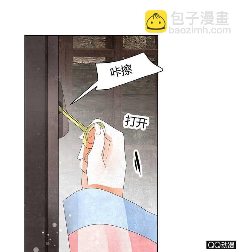 🍸古樂風華錄·千音劫 第14话 陶埙乐灵 第38页