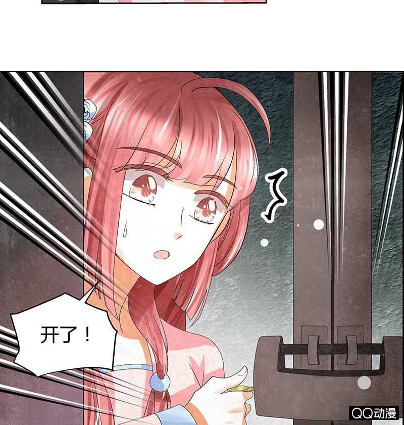 🍸古樂風華錄·千音劫 第14话 陶埙乐灵 第39页