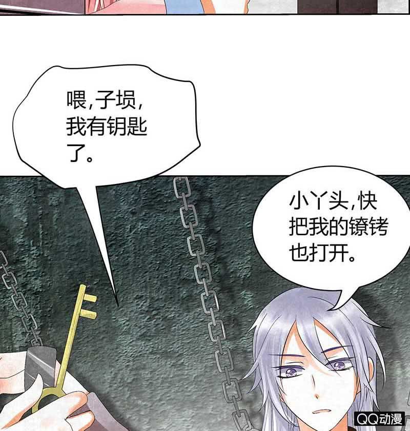🍸古樂風華錄·千音劫 第14话 陶埙乐灵 第40页