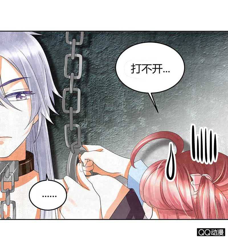 🍸古樂風華錄·千音劫 第14话 陶埙乐灵 第42页