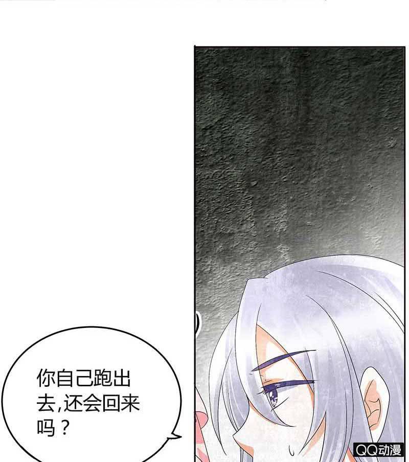 🍸古樂風華錄·千音劫 第14话 陶埙乐灵 第44页