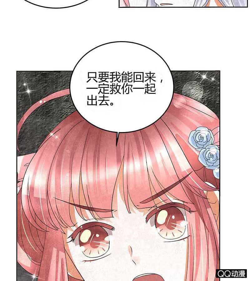 🍸古樂風華錄·千音劫 第14话 陶埙乐灵 第45页