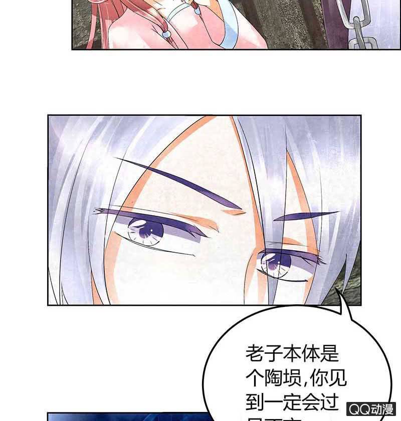 🍸古樂風華錄·千音劫 第14话 陶埙乐灵 第5页