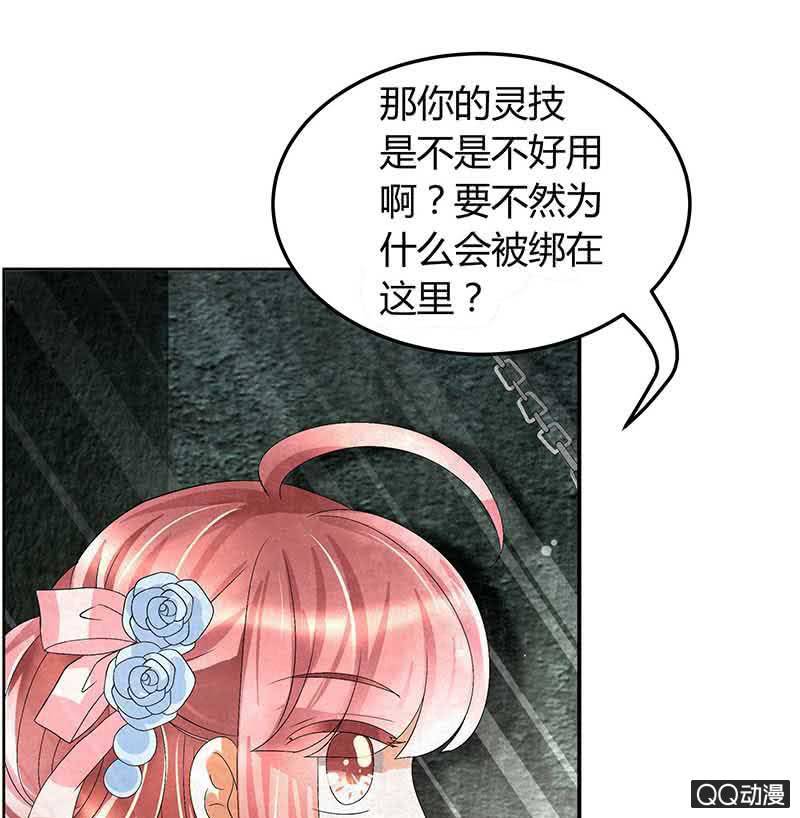 🍸古樂風華錄·千音劫 第14话 陶埙乐灵 第7页
