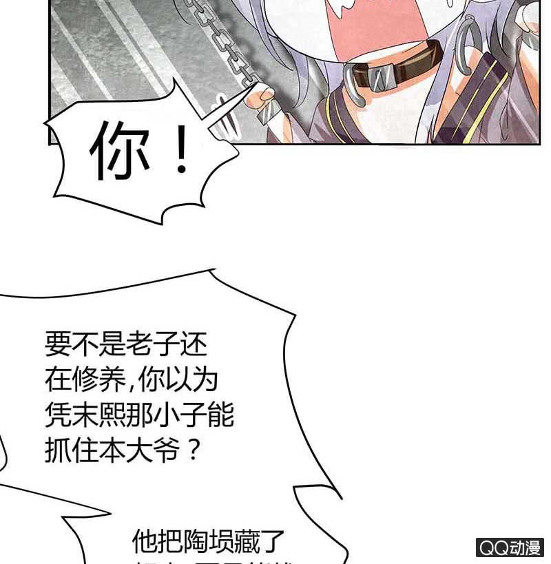 🍸古樂風華錄·千音劫 第14话 陶埙乐灵 第9页