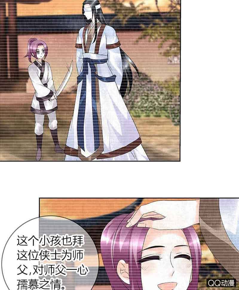 🍸古樂風華錄·千音劫 第16话 末氏情缘 第12页