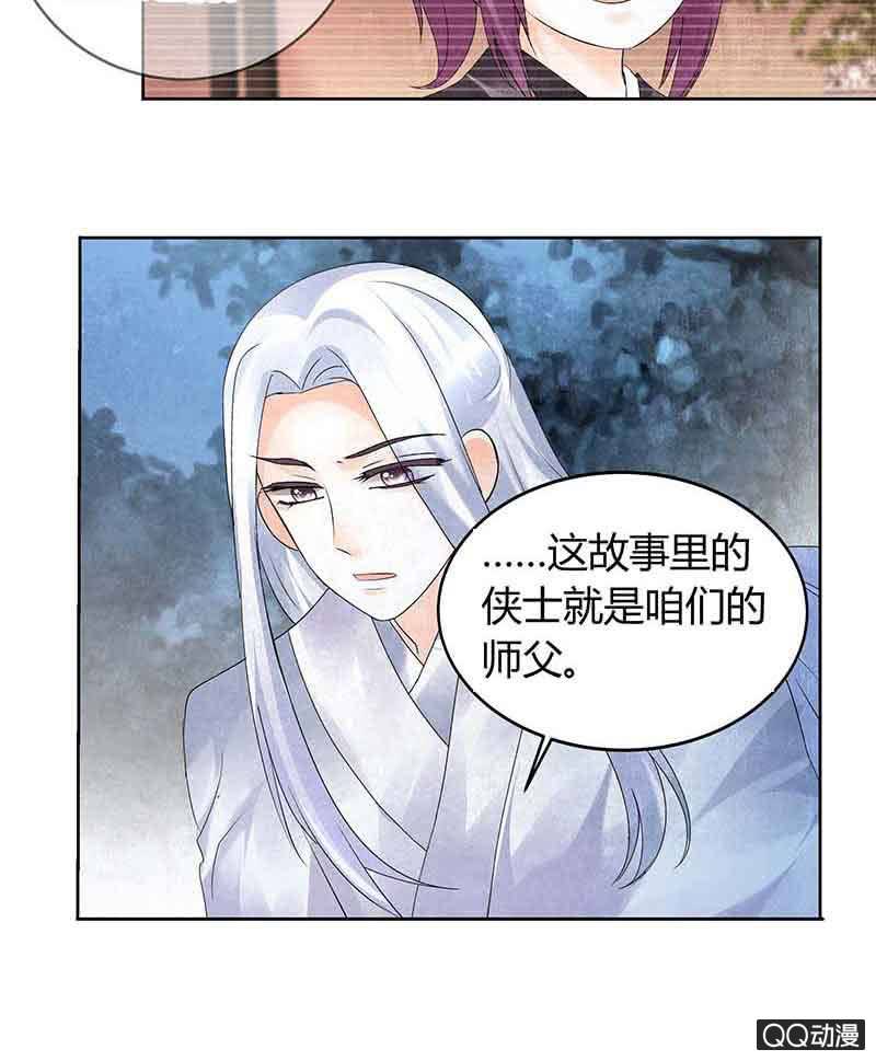 🍸古樂風華錄·千音劫 第16话 末氏情缘 第13页