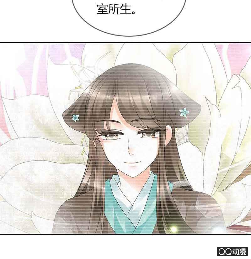🍸古樂風華錄·千音劫 第16话 末氏情缘 第17页