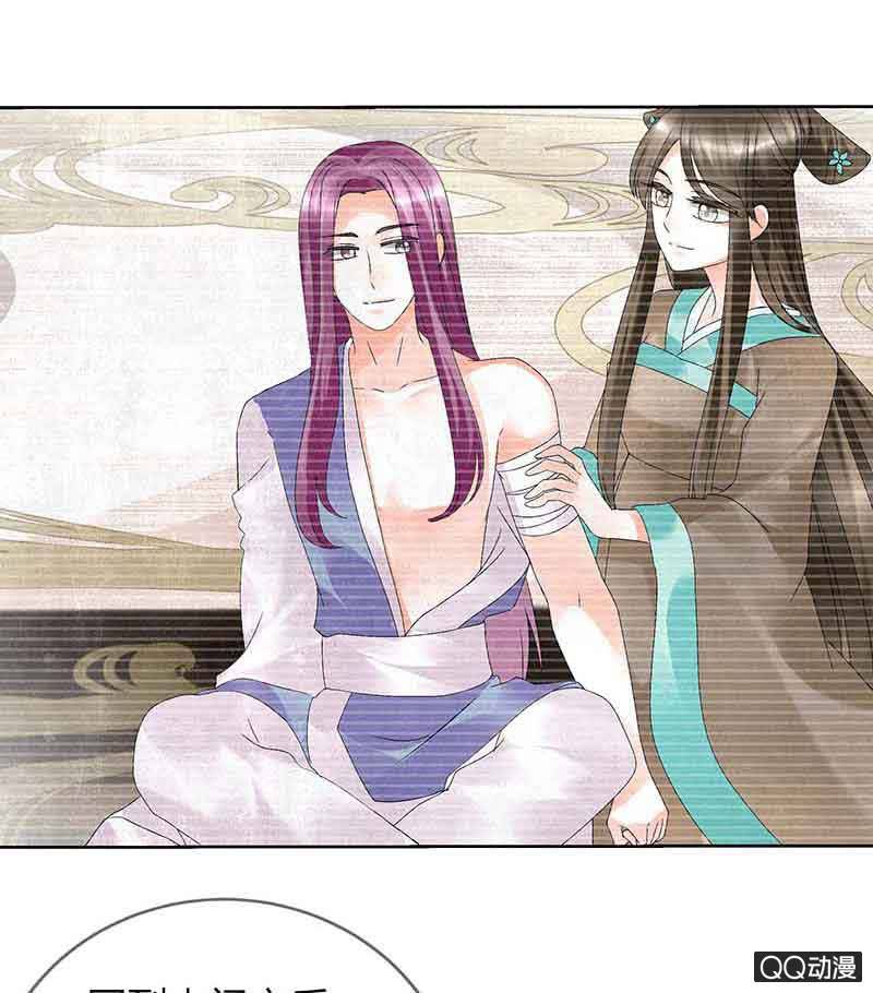 🍸古樂風華錄·千音劫 第16话 末氏情缘 第19页