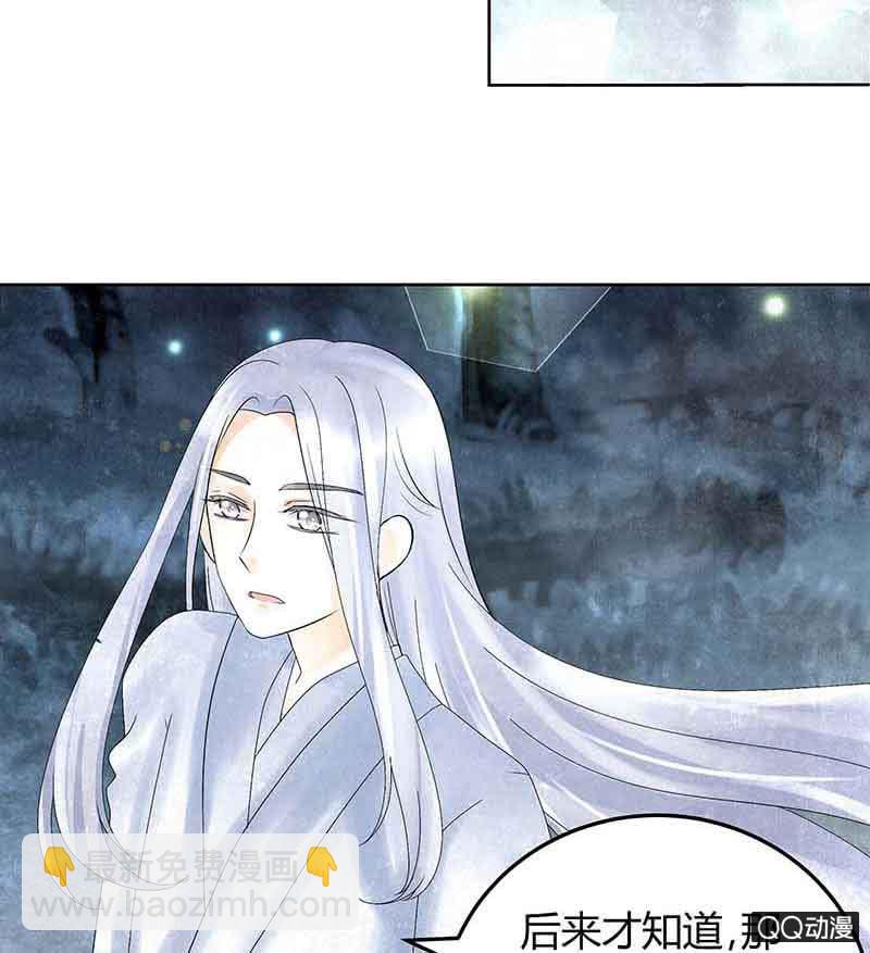 🍸古樂風華錄·千音劫 第16话 末氏情缘 第29页