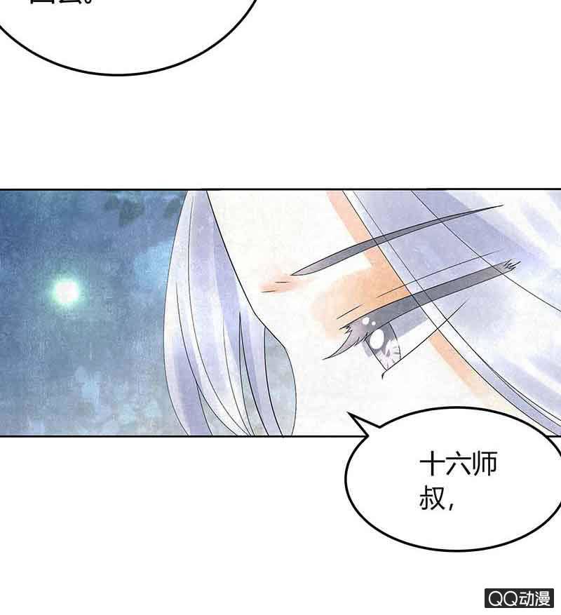 🍸古樂風華錄·千音劫 第16话 末氏情缘 第32页