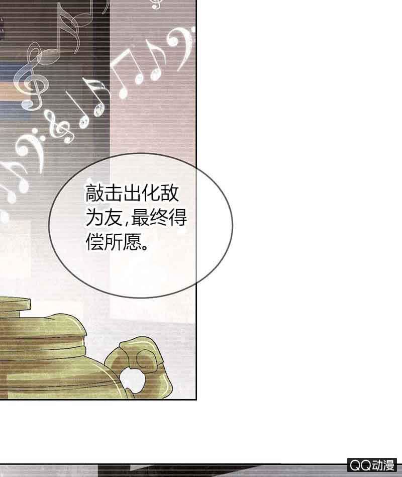 🍸古樂風華錄·千音劫 第16话 末氏情缘 第41页