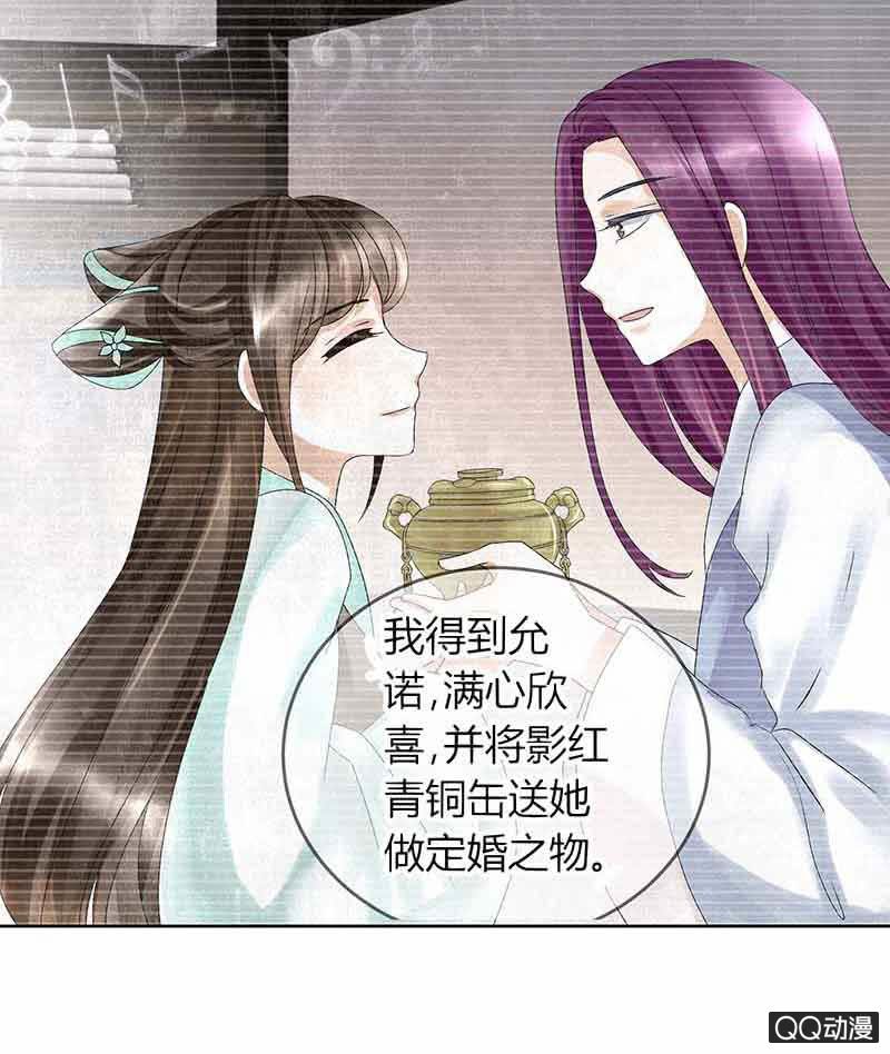 🍸古樂風華錄·千音劫 第16话 末氏情缘 第42页