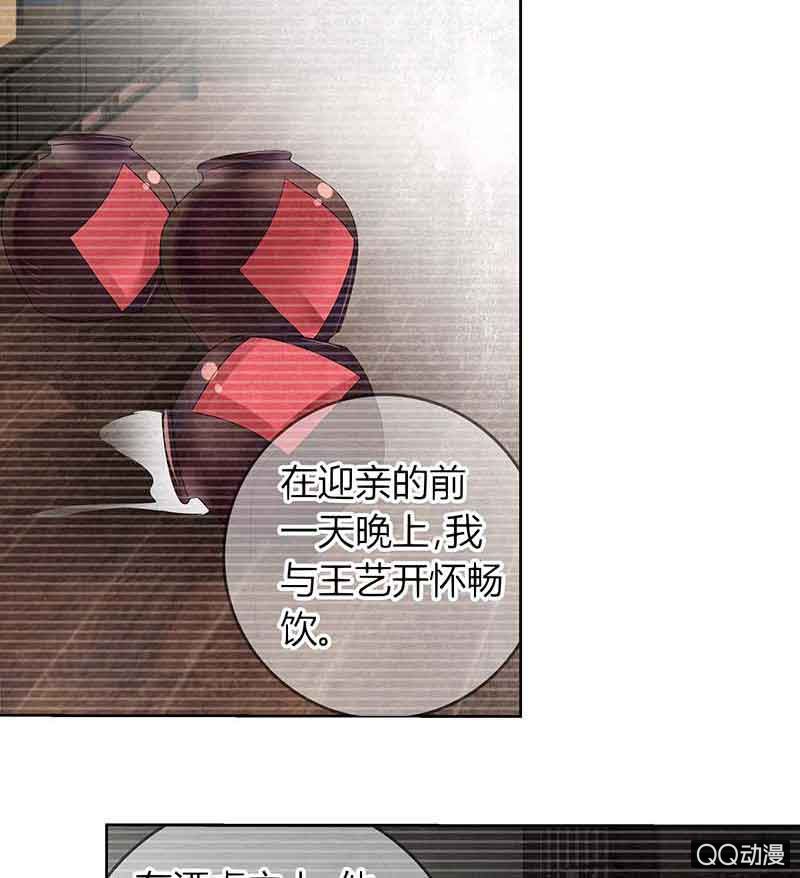 🍸古樂風華錄·千音劫 第16话 末氏情缘 第44页