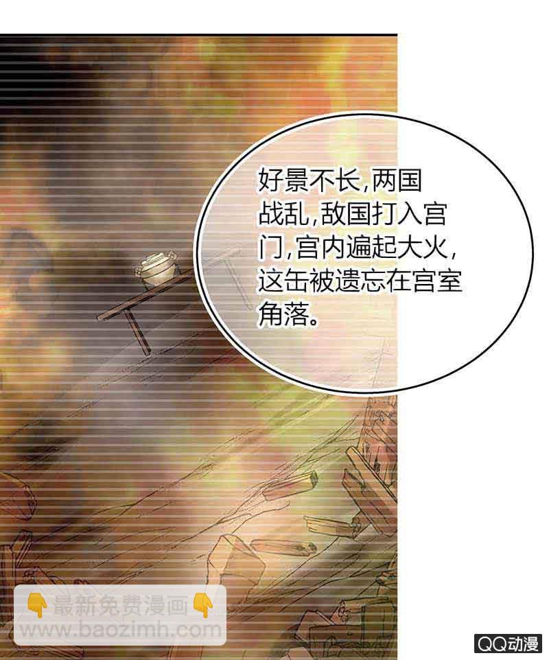 🍸古樂風華錄·千音劫 第16话 末氏情缘 第5页