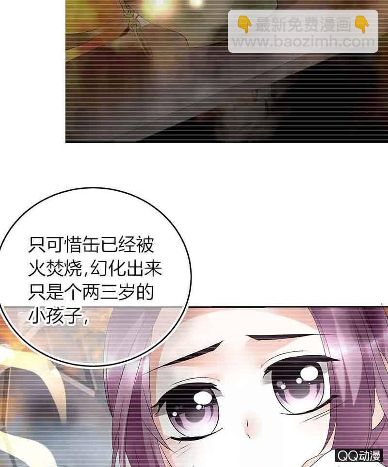 🍸古樂風華錄·千音劫 第16话 末氏情缘 第7页