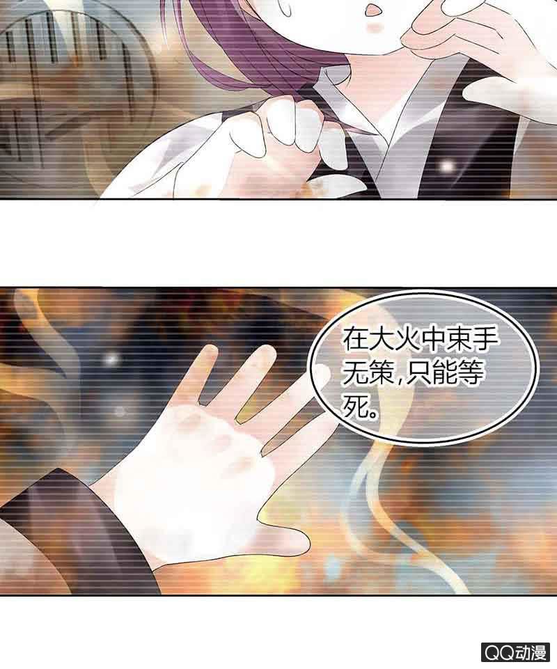 🍸古樂風華錄·千音劫 第16话 末氏情缘 第8页