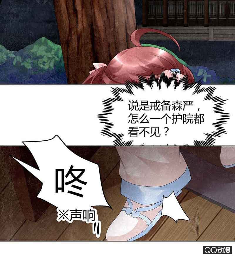 🍸古樂風華錄·千音劫 第18话 听乐楼的秘密 第11页